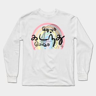 This too shall pass - motivational quote in Tamil ft. Nayanthara Long Sleeve T-Shirt